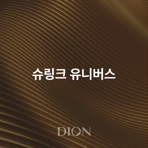 슈링크 유니버스 1 - 디온의원 선릉점