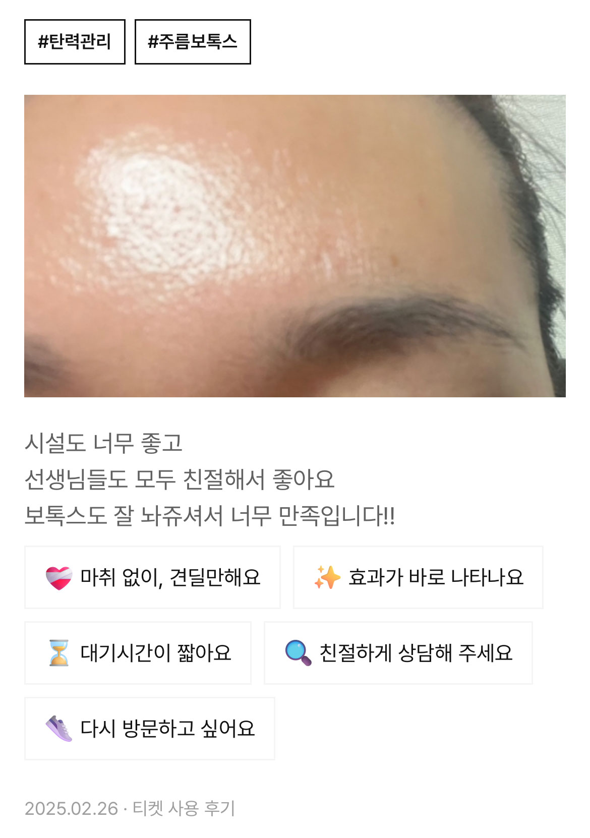 Review - 디온의원 선릉점 8