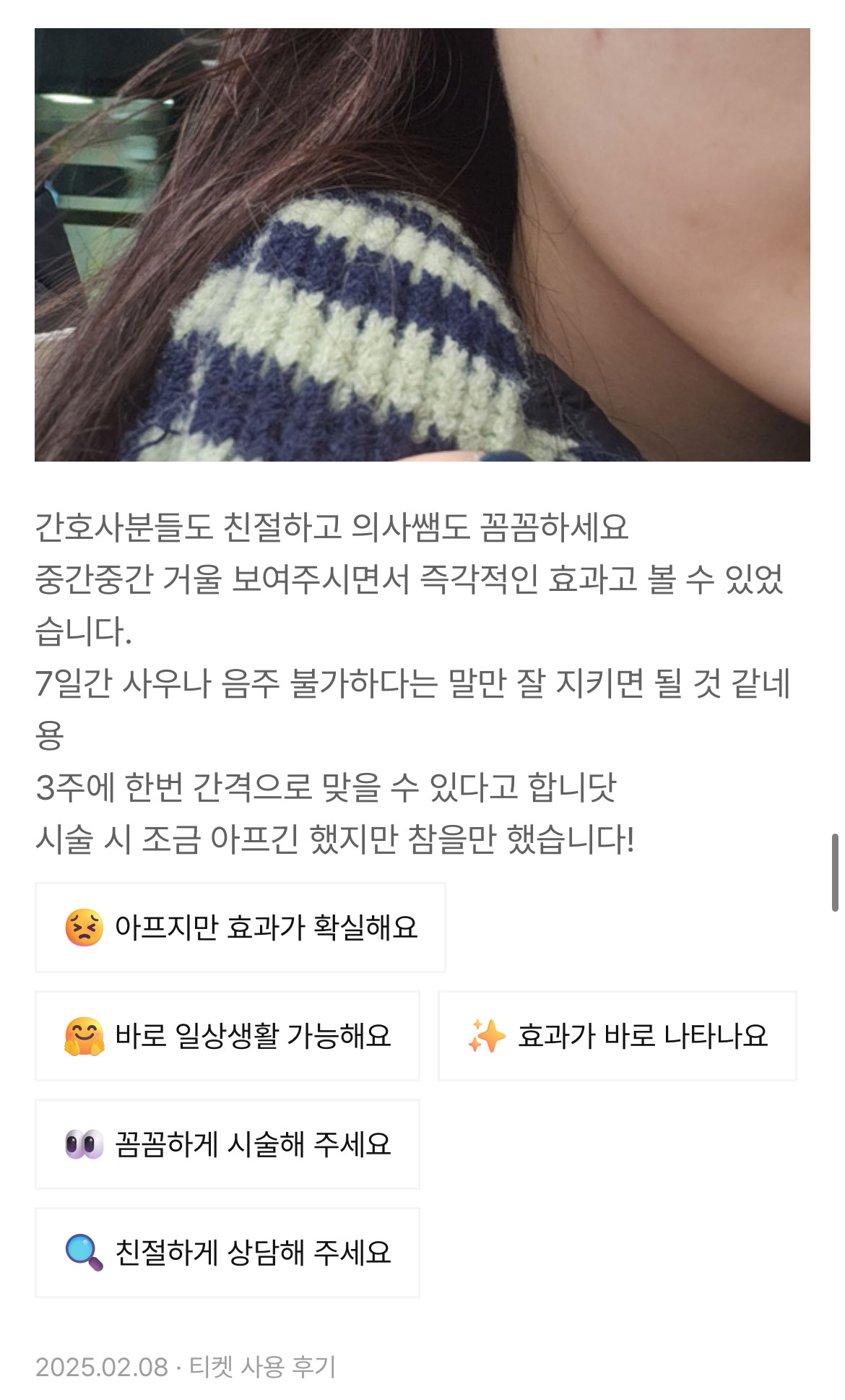 Review - 디온의원 선릉점 7