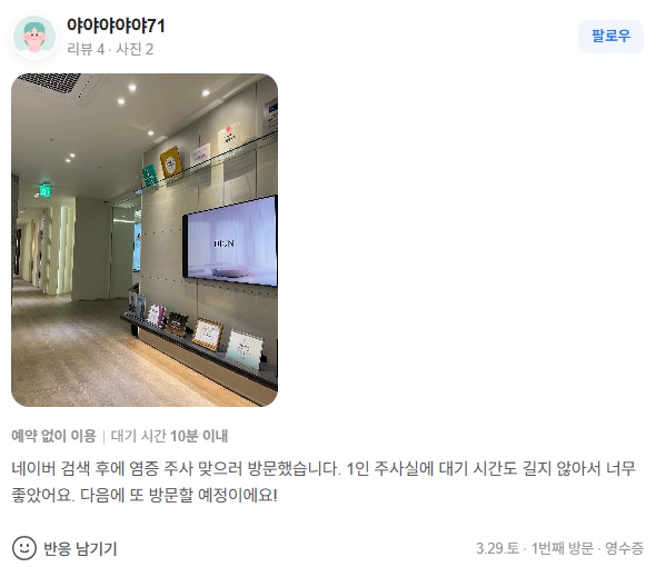 KakaoTalk 20250414 120401480 02 - 디온의원 선릉점