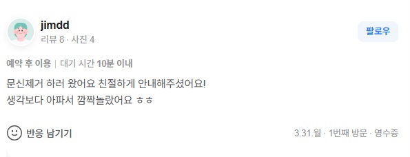 KakaoTalk 20250414 120401480 03 - 디온의원 선릉점