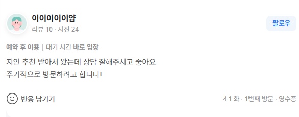 KakaoTalk 20250414 120401480 04 - 디온의원 선릉점