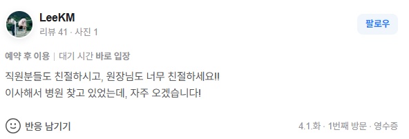 KakaoTalk 20250414 120401480 05 - 디온의원 선릉점