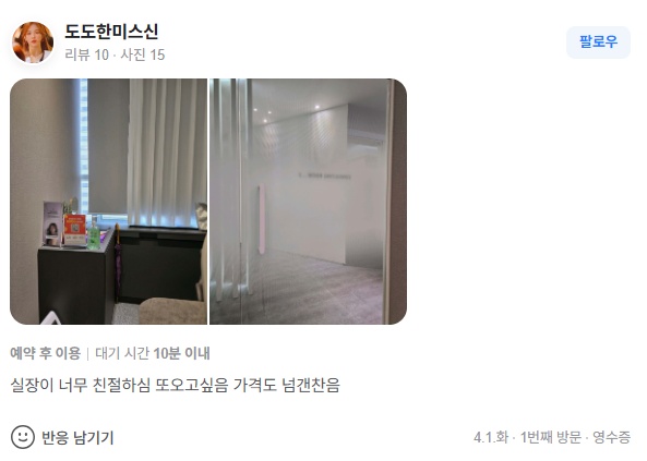 KakaoTalk 20250414 120401480 07 - 디온의원 선릉점