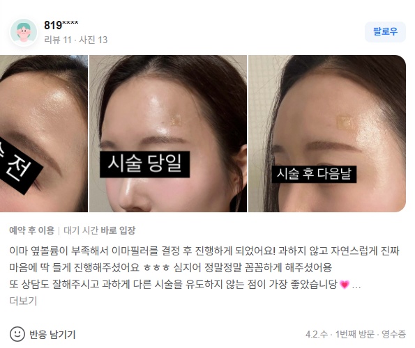 KakaoTalk 20250414 120401480 08 - 디온의원 선릉점