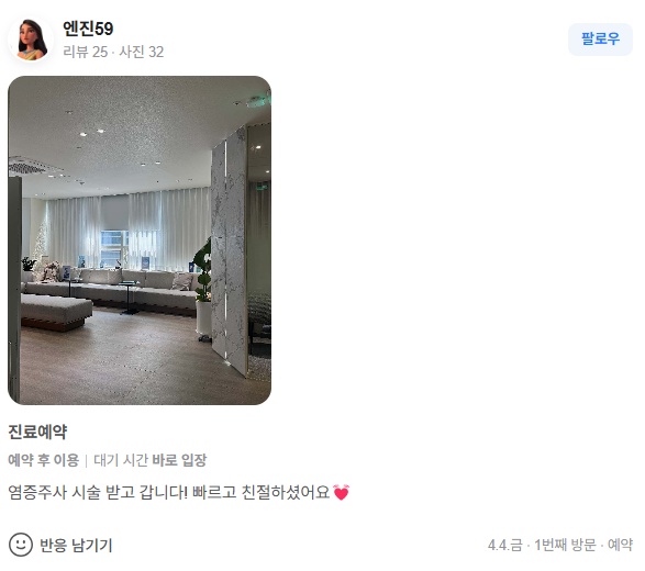 KakaoTalk 20250414 120401480 10 - 디온의원 선릉점