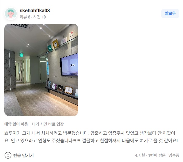KakaoTalk 20250414 120411220 02 - 디온의원 선릉점