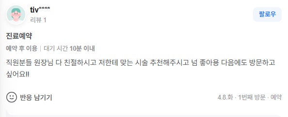 KakaoTalk 20250414 120411220 03 - 디온의원 선릉점