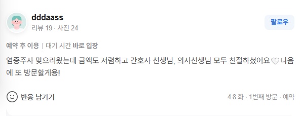 KakaoTalk 20250414 120411220 04 - 디온의원 선릉점