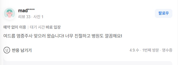 KakaoTalk 20250414 120411220 06 - 디온의원 선릉점