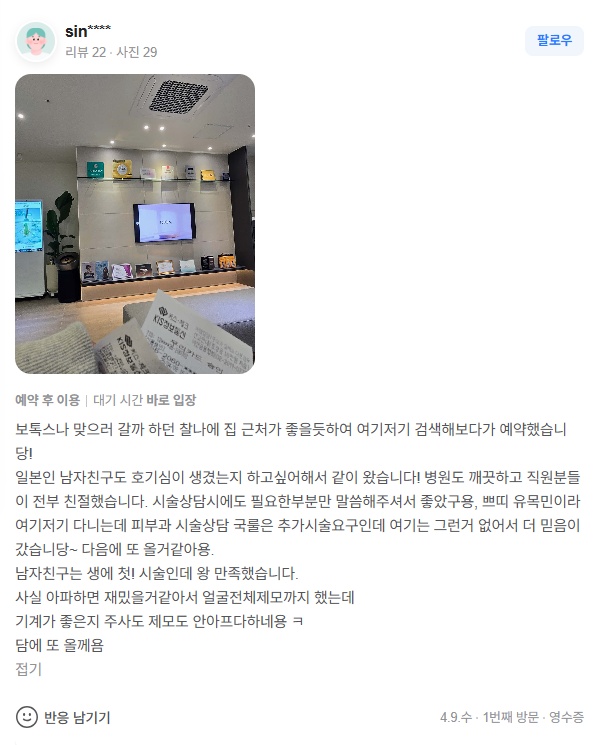 KakaoTalk 20250414 120411220 07 - 디온의원 선릉점