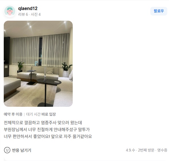 KakaoTalk 20250414 120411220 08 - 디온의원 선릉점