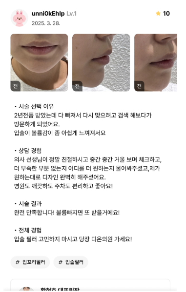 KakaoTalk 20250414 120424343 - 디온의원 선릉점
