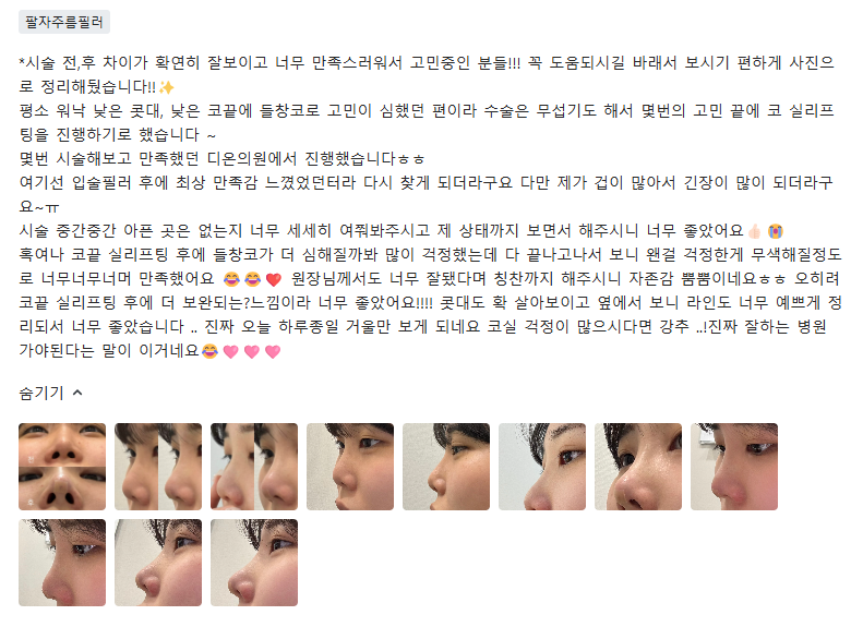 KakaoTalk 20250414 120430194 - 디온의원 선릉점