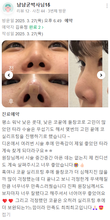 KakaoTalk 20250414 120432252 - 디온의원 선릉점