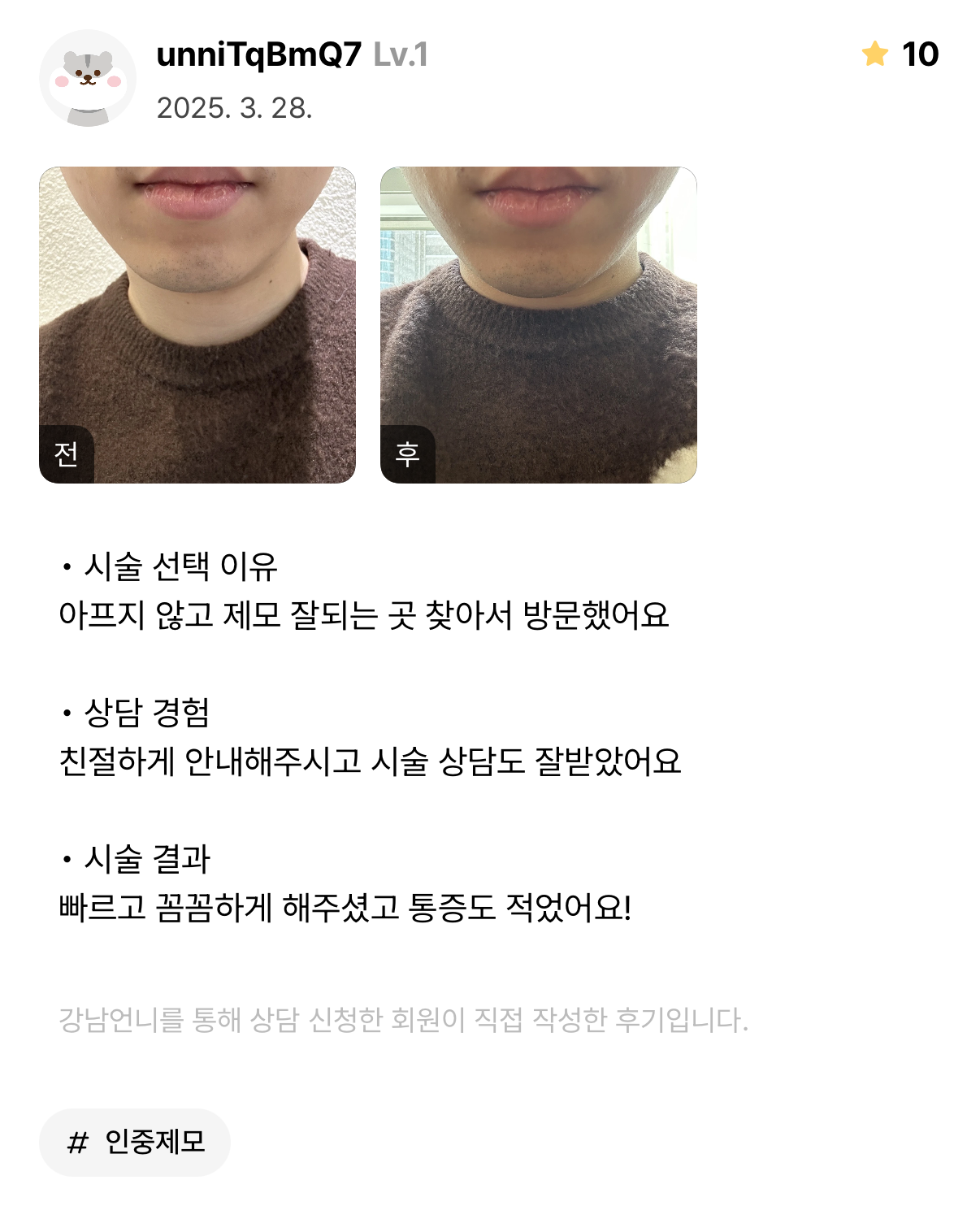 KakaoTalk 20250414 120437132 06 - 디온의원 선릉점