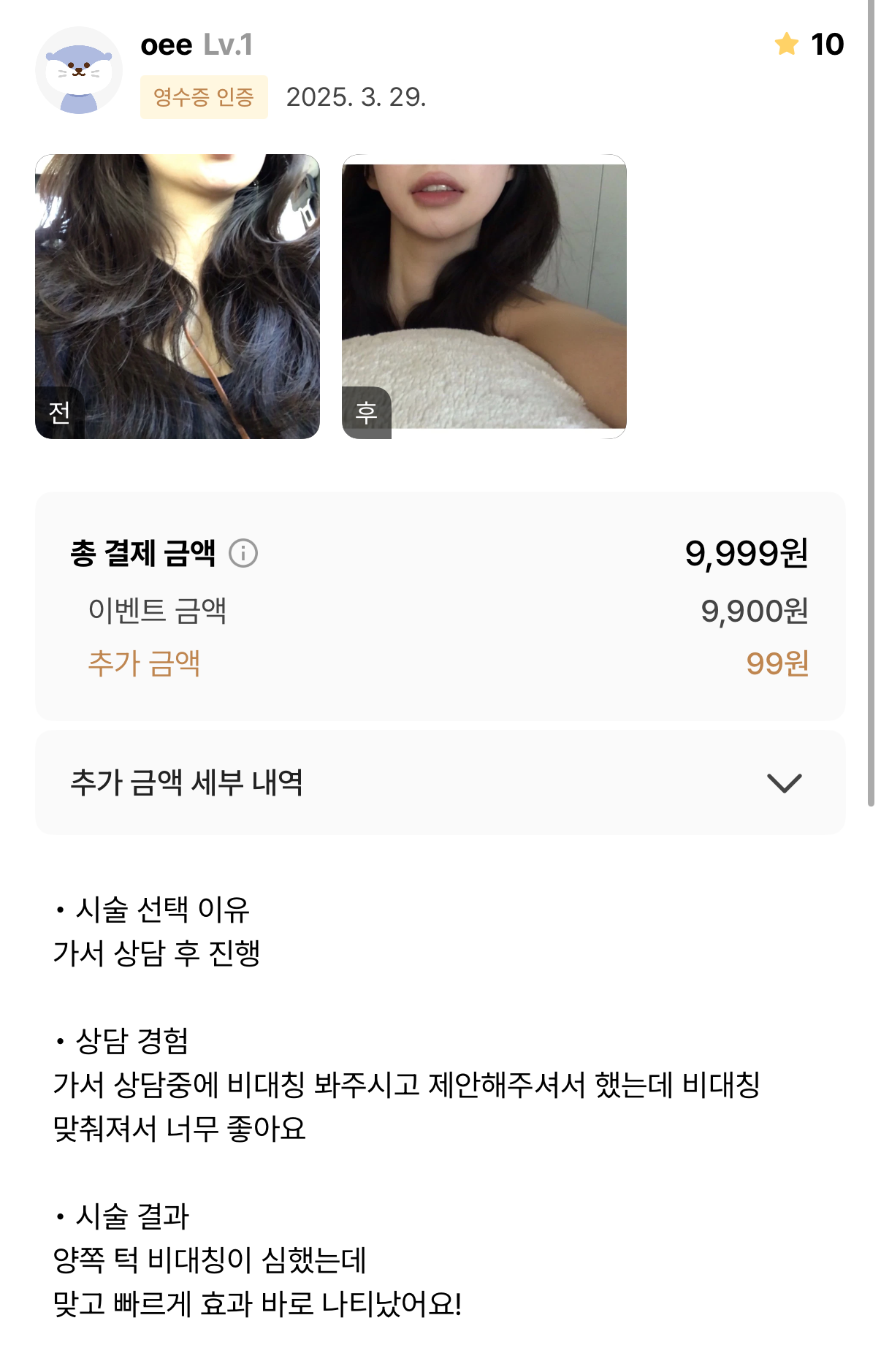 KakaoTalk 20250414 120437132 09 - 디온의원 선릉점