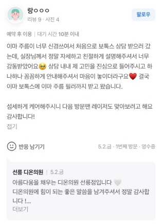 KakaoTalk 20250513 185755343 - 디온의원 선릉점