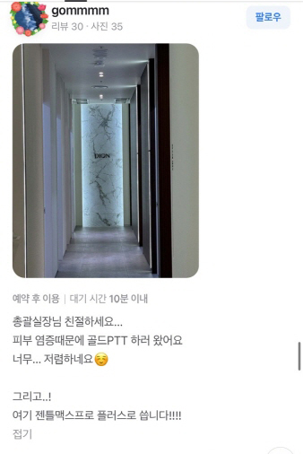KakaoTalk 20250513 185755343 02 - 디온의원 선릉점