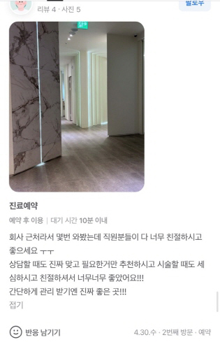KakaoTalk 20250513 185755343 04 - 디온의원 선릉점