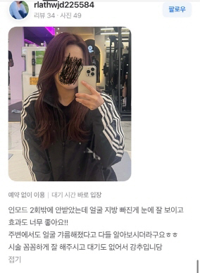 KakaoTalk 20250513 185755343 06 - 디온의원 선릉점