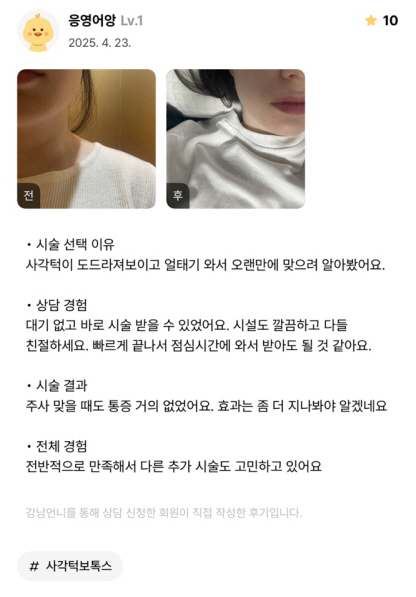 KakaoTalk 20250513 185803465 - 디온의원 선릉점