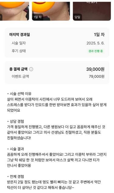KakaoTalk 20250513 185803465 11 - 디온의원 선릉점