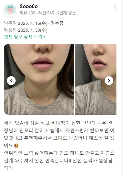 KakaoTalk 20250513 185812004 - 디온의원 선릉점