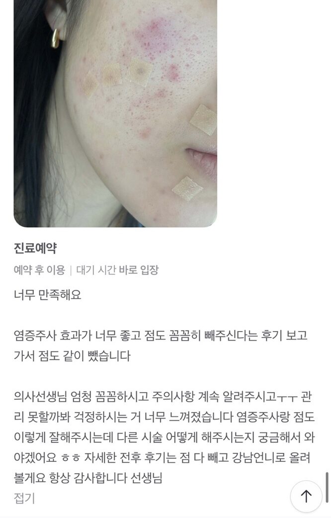 Review - 디온의원 선릉점 8