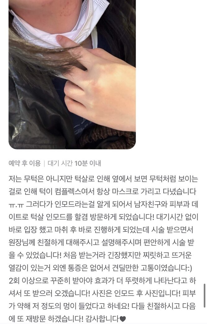 Review - 디온의원 선릉점 5