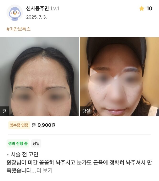 KakaoTalk 20250711 150832373 04 e1752563676476 - 디온의원 선릉점