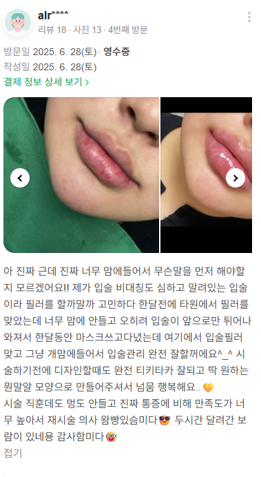 KakaoTalk 20250711 151321386 02 - 디온의원 선릉점