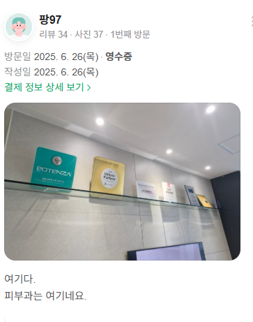 KakaoTalk 20250711 151321386 05 - 디온의원 선릉점