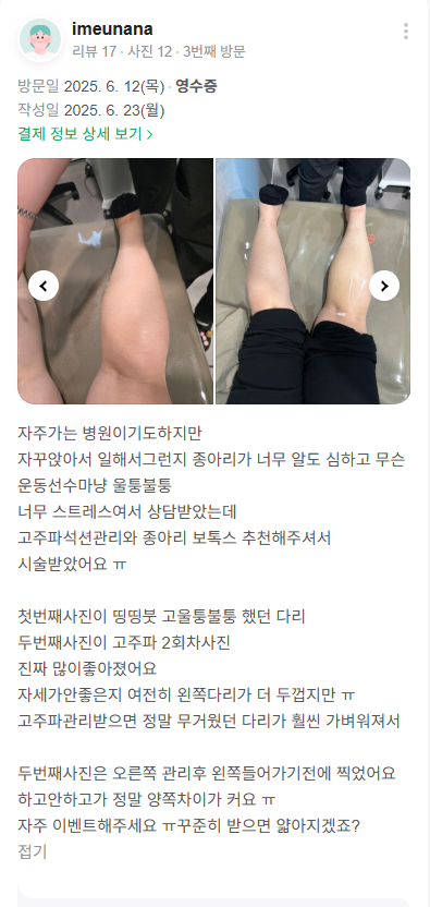 KakaoTalk 20250711 151321386 11 - 디온의원 선릉점