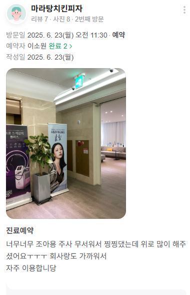 KakaoTalk 20250711 151321386 12 - 디온의원 선릉점