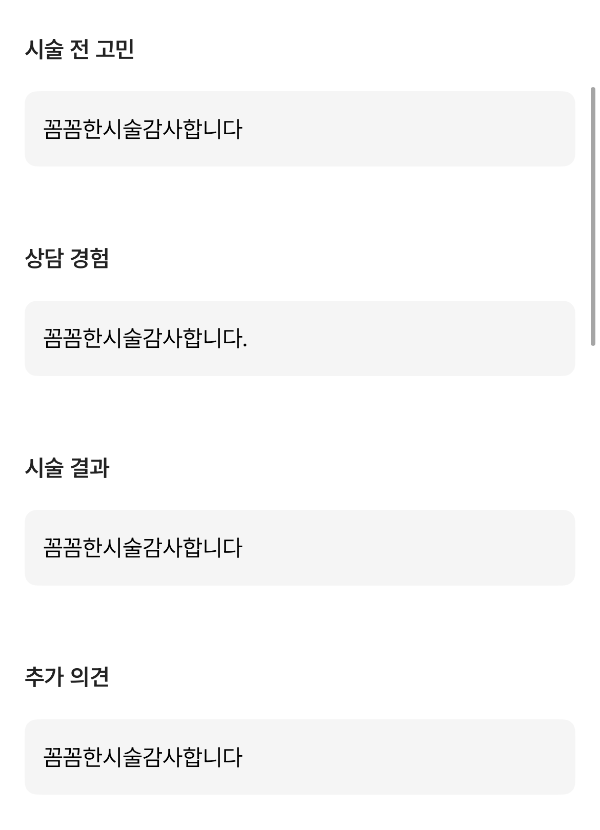 Review - 디온의원 선릉점 6