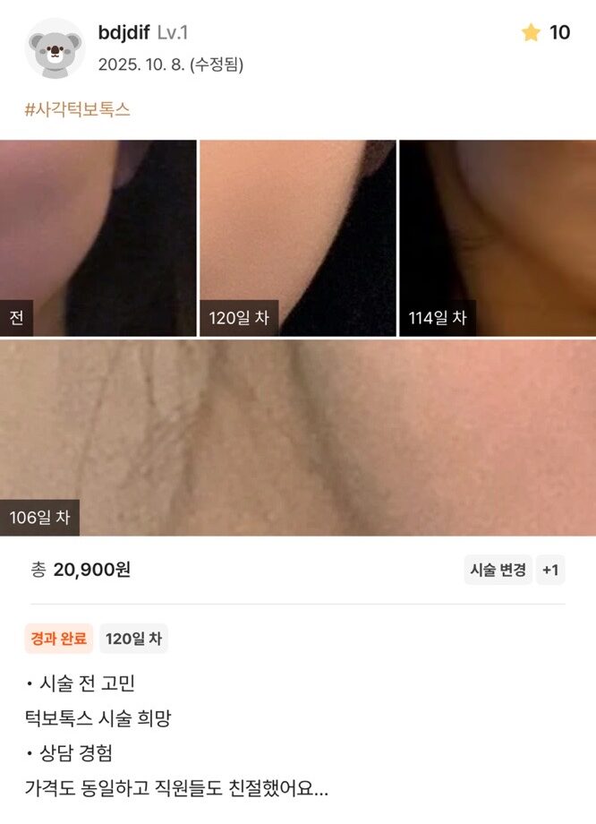 KakaoTalk 20251104 160459926 e1762402704960 - 디온의원 선릉점