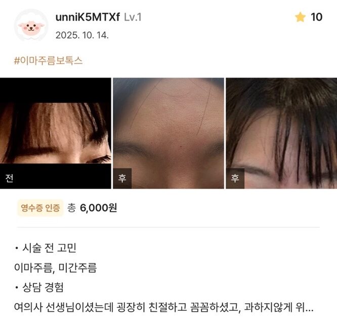KakaoTalk 20251104 160459926 01 e1762402681510 - 디온의원 선릉점