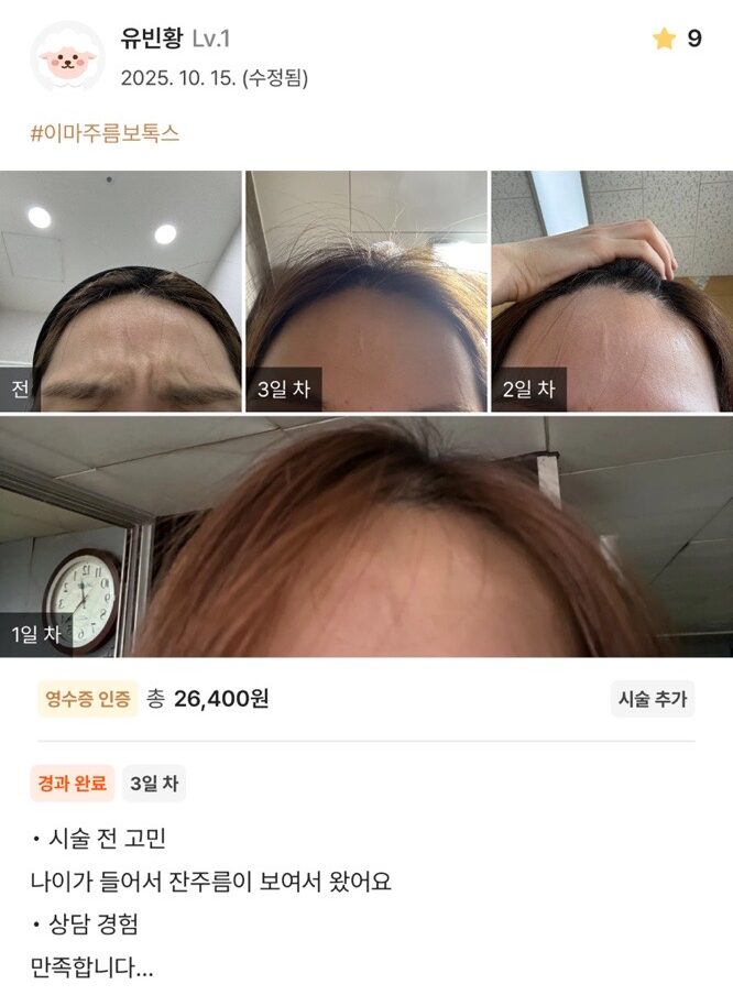 KakaoTalk 20251104 160459926 02 e1762402656366 - 디온의원 선릉점