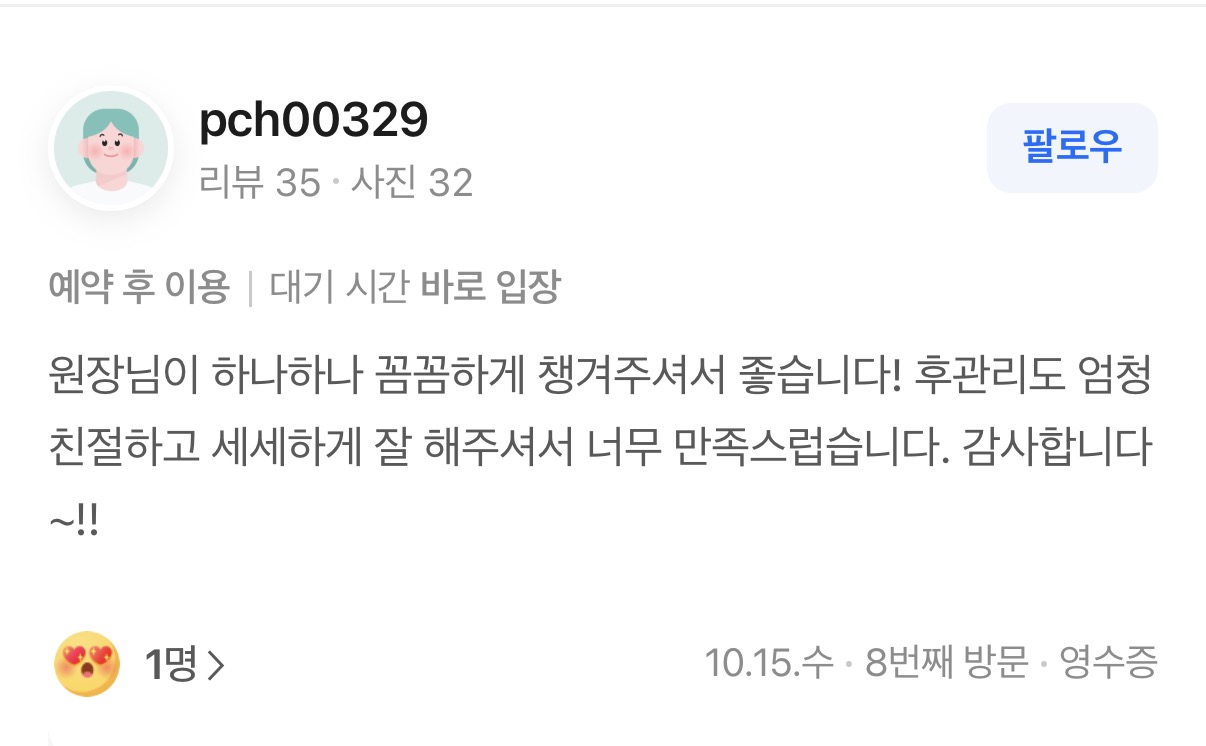 KakaoTalk 20251104 163120101 - 디온의원 선릉점