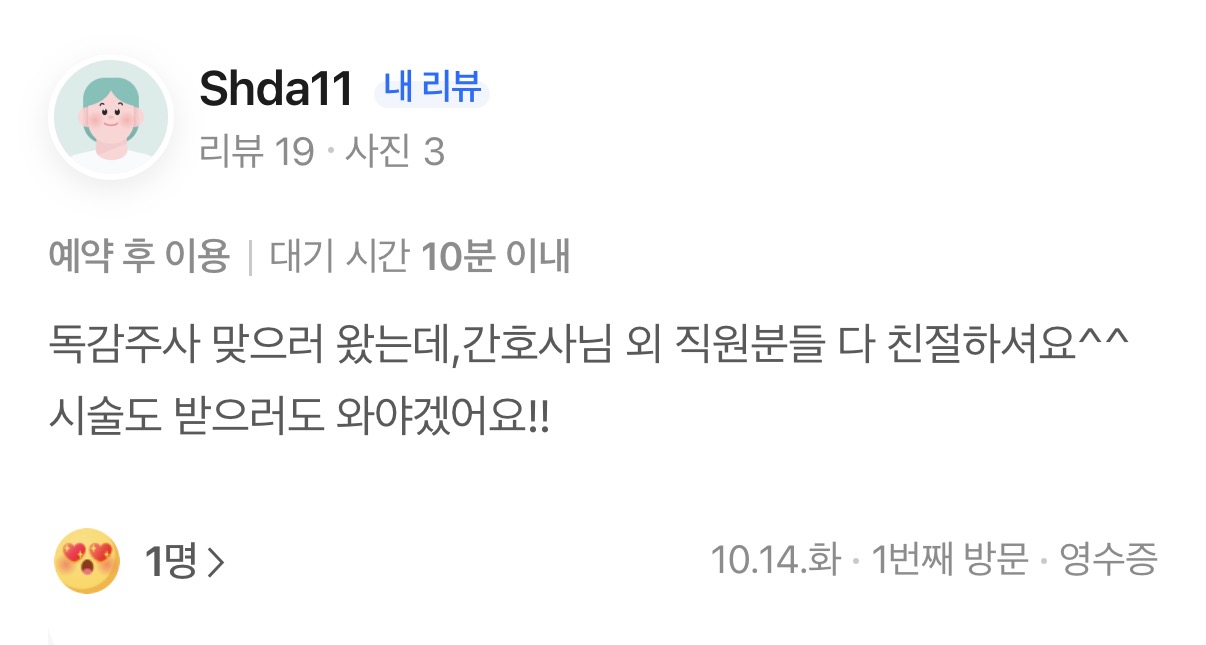 KakaoTalk 20251104 163120101 02 - 디온의원 선릉점