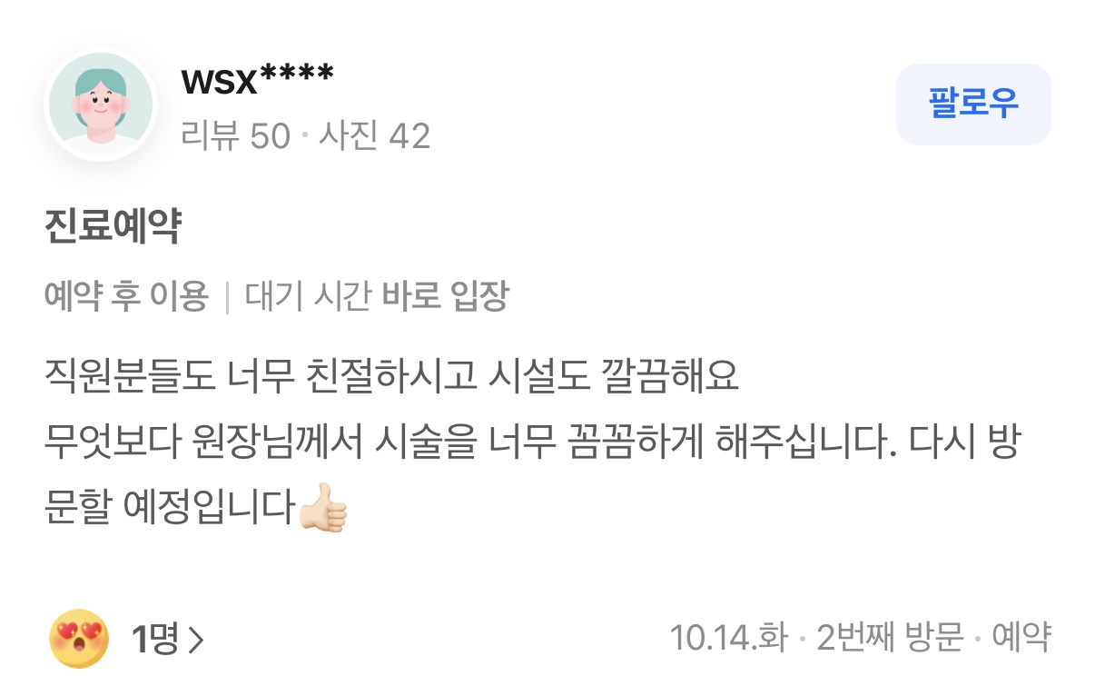 KakaoTalk 20251104 163120101 03 - 디온의원 선릉점