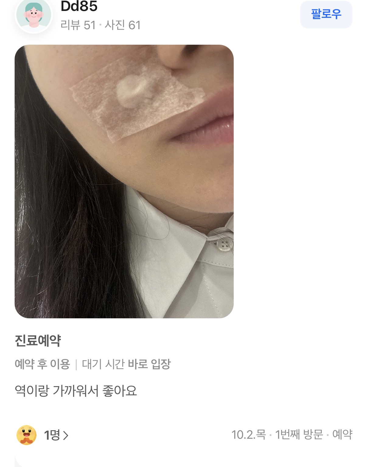 KakaoTalk 20251104 163120101 13 - 디온의원 선릉점