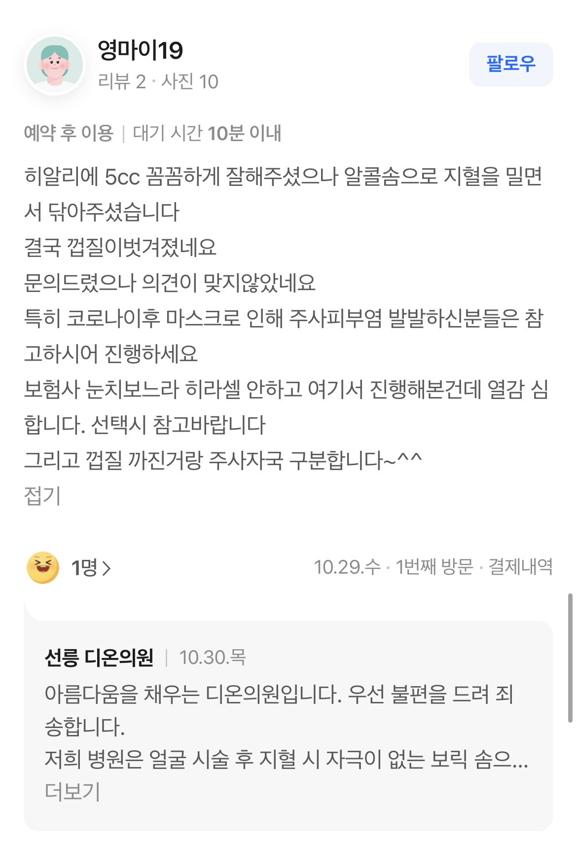 KakaoTalk 20251104 163241914 04 - 디온의원 선릉점