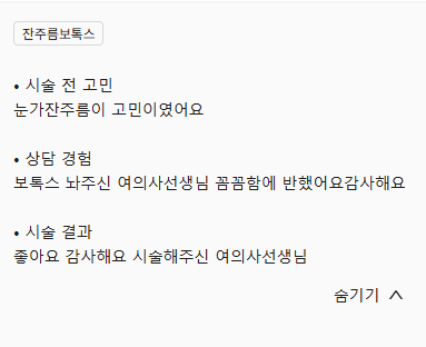 KakaoTalk 20251106 110017582 04 e1762402075293 - 디온의원 선릉점