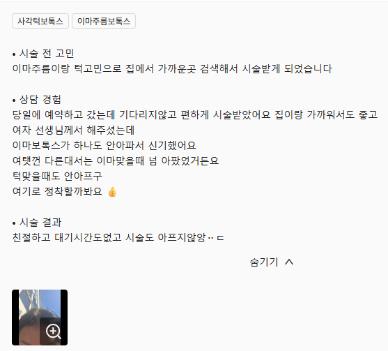 KakaoTalk 20251106 110017582 07 e1762402000190 - 디온의원 선릉점
