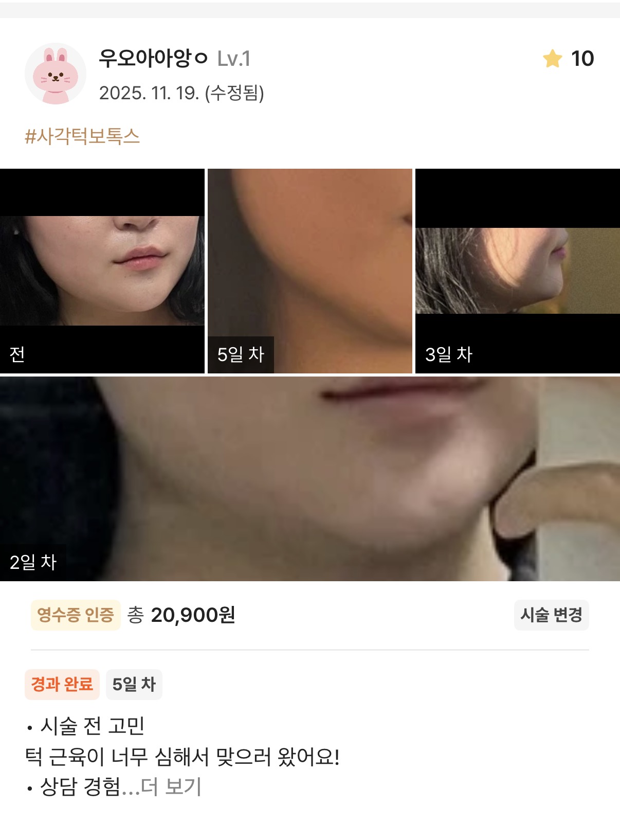 KakaoTalk 20251203 171813414 01 - 디온의원 선릉점