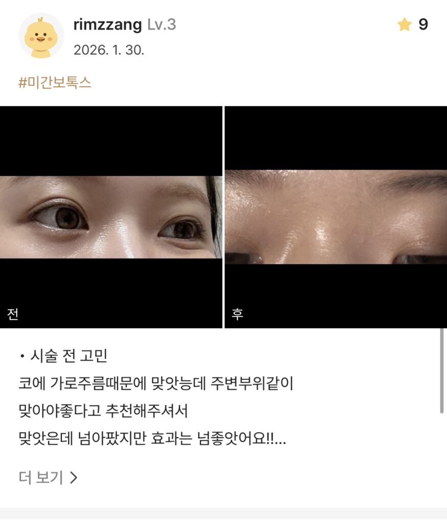 Coming soon - 디온의원 선릉점 12