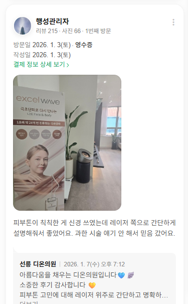 Coming soon - 디온의원 선릉점 8