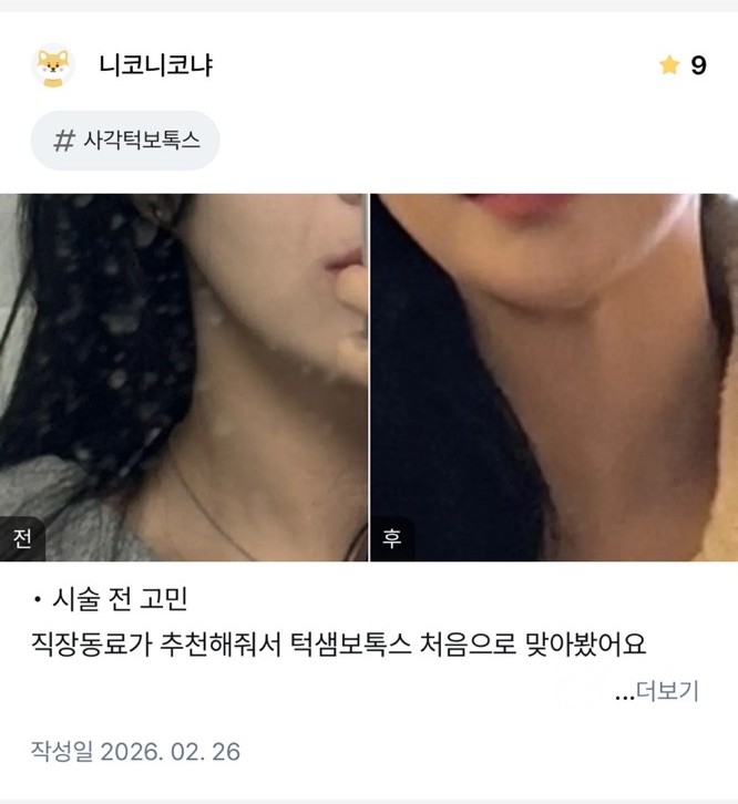 KakaoTalk 20260404 132055899 05 - 디온의원 선릉점